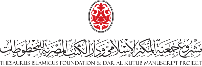 Thesaurus Islamicus Foundation And Dar Al Kutub Manuscript Project